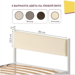 Изголовье универсальное Лофт тк КЗ Манго Молочный 90