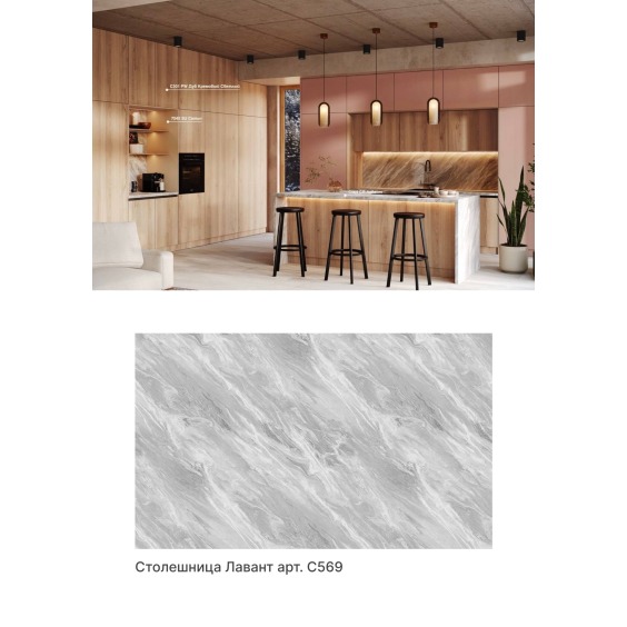 Столешница Ultradecor Лавант арт. С569, 3000 x 600 x 38 мм #4