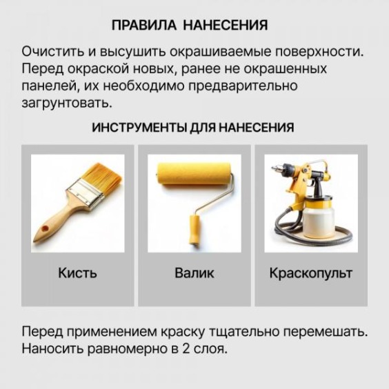 Краска фасадная для фиброцементного сайдинга Forside 18л, C-54 Пепельный минерал #7