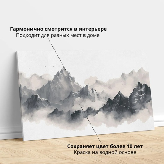 Интерьерная картина "Тени гор" на холсте, большая, размер 80 на 115 см #2