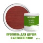 Пропитка для дерева лессирующая с антисептиком без запаха ProfiPaints Silver Wood Stain 0.9л, Красное дерево