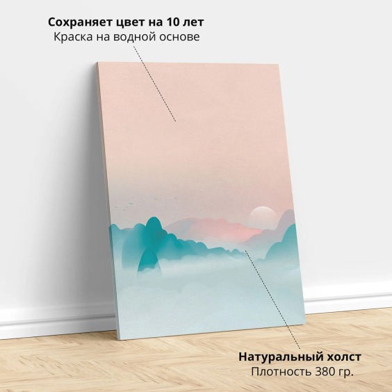 Интерьерная картина "Акварельный закат" на холсте, большая, размер 45х30 см #3 Интерьерная картина "Акварельный закат" на холсте, большая, размер 45х30 см #3