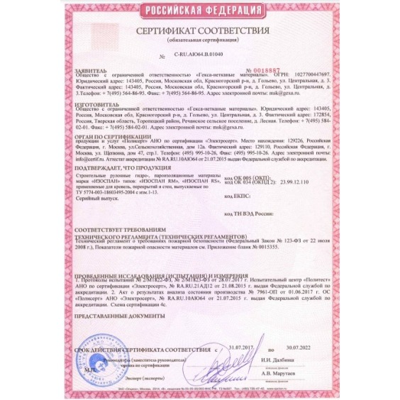 Армированная паро-гидроизоляция Изоспан RS, 1.6х43.75м #7