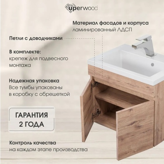 Тумба под раковину для ванной подвесная Uperwood Eva 49х34,6х40 см, Крафт Табачный, с дверцами #5