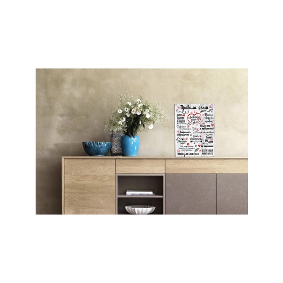 Картина "Правила дома 2" 30х40 см #4