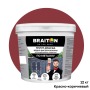 Грунт-краска BRAITON paint ВД антикоррозийное покрытие по металлу, красно-коричневая, 12 кг