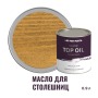 Масло для столешниц и изделий из дерева износостойкое ProfiPaints Silver Top Oil 0,9л, Солома