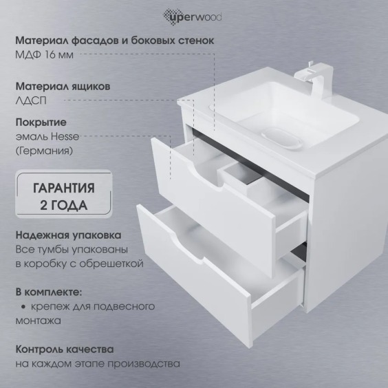 Тумба под раковину для ванной подвесная Uperwood Modul 95х44,4х55 см, белая/графит #5