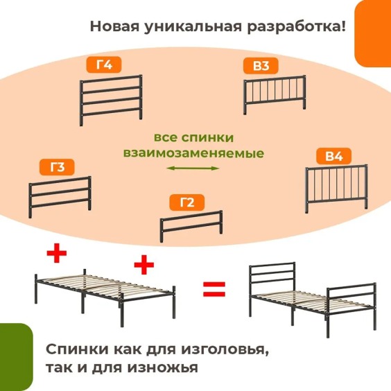 Основание база кровати Металика 80х190 см, Черный металл #5
