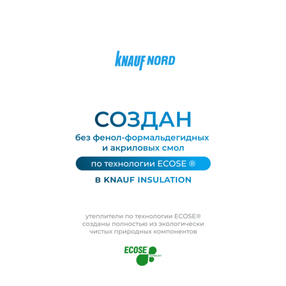 Утеплитель Knauf Nord 1250х600х100 мм 6шт. уп #2