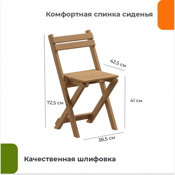 Стул деревянный складной цвет Дуб #2