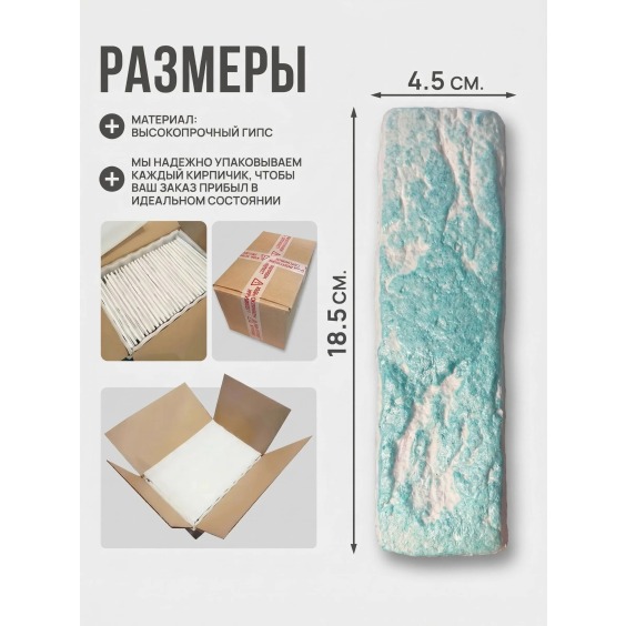 Зеленый декоративный гипсовый кирпич "Венецианский", 185х45х7мм, 40 шт #3