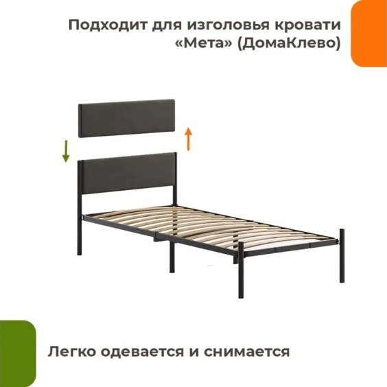 Кроватное изголовье Мета 800 Темно-Серый 37 #4 Кроватное изголовье Мета 800 Темно-Серый 37 #4