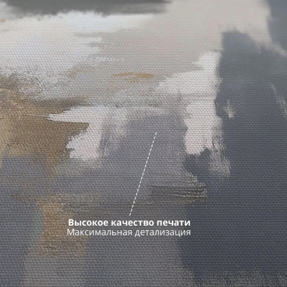 Интерьерная картина "Абстракция стены" на холсте, большая, размер 80х115 см #4