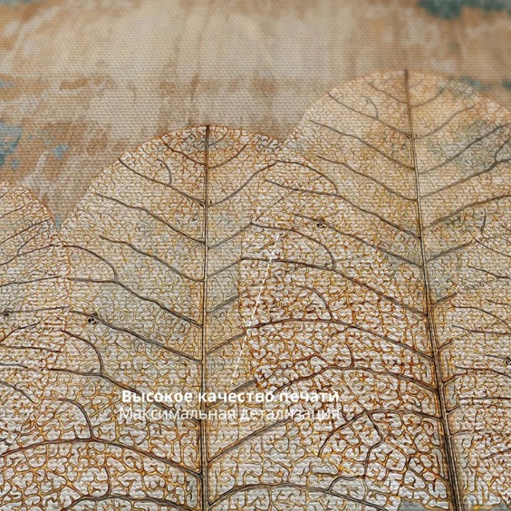 Картина на стену большая на холсте интерьерная "Золотые листья", размер 60х90 см #4