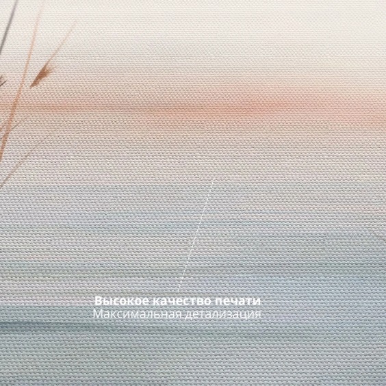 Интерьерная картина "Утренняя гладь 2" на холсте, большая, размер 80х115 см #5 Интерьерная картина "Утренняя гладь 2" на холсте, большая, размер 80х115 см #5