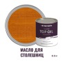 Масло для столешниц и изделий из дерева износостойкое ProfiPaints Silver Top Oil 0,9л, Золотой дуб