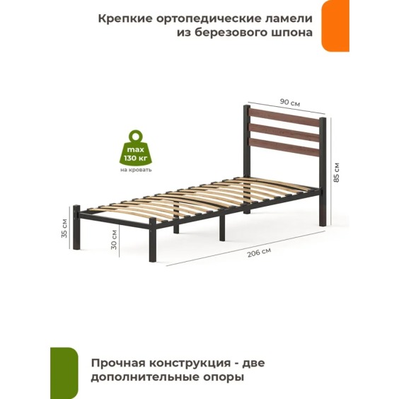 Кровать металлическая 90х200 см Сталь с накладками в цвете палисандр односпальная, высокое изголовье, металлическая, черная, цельные боковины, с матрасодержателями #2