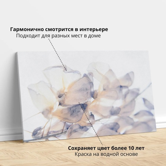 Интерьерная картина "Воздушные цветки" на холсте, большая, размер 80х115 см #4