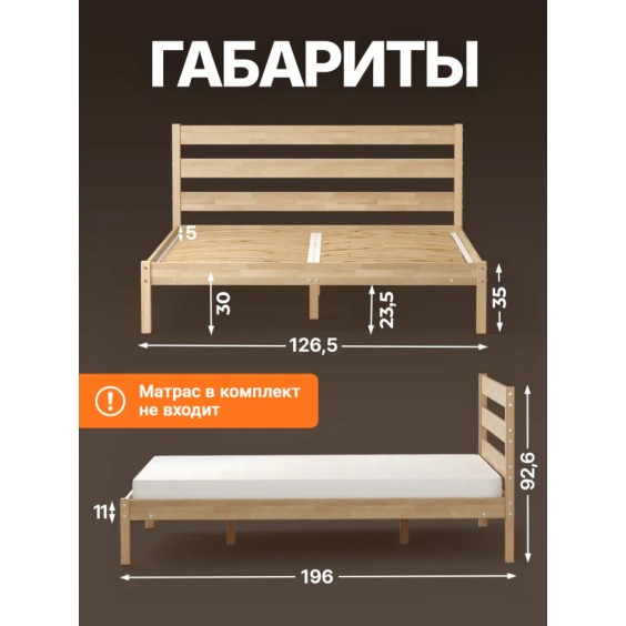 Кровать Мечта-7 120х190, без обработки #2