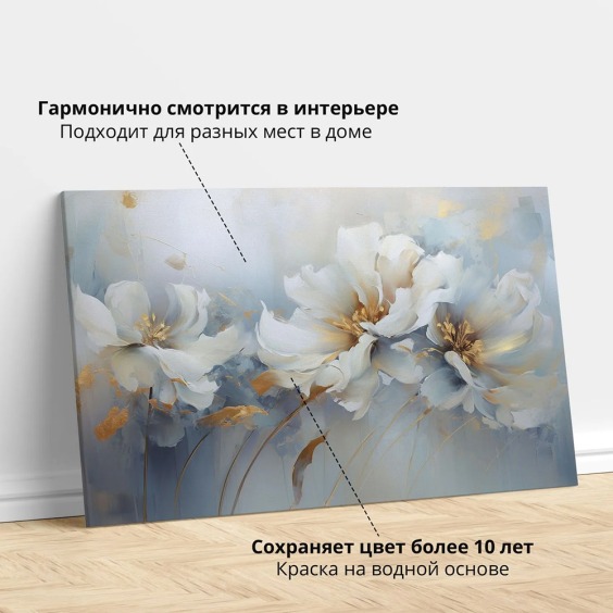 Интерьерная картина "Цветы Маркиза" на холсте, большая, размер 30х45 см #2