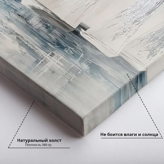 Картина на стену большая на холсте интерьерная "Паруса в серебре", размер 50х50 см #3