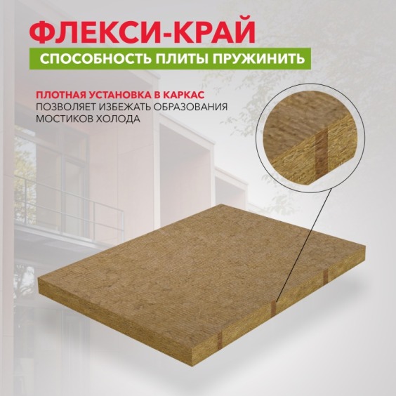 Утеплитель Rockwool Лайт Баттс скандик 800х600х50 мм, 12 шт. уп #5