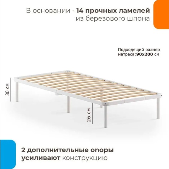 Кроватное основание Мир 900х2000, Белый металл (9016) #2