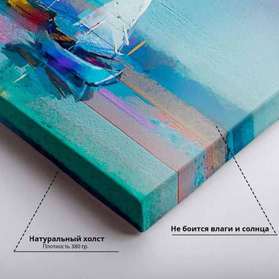 Картина на стену большая на холсте интерьерная "Паруса в закате" 80х115 см #4