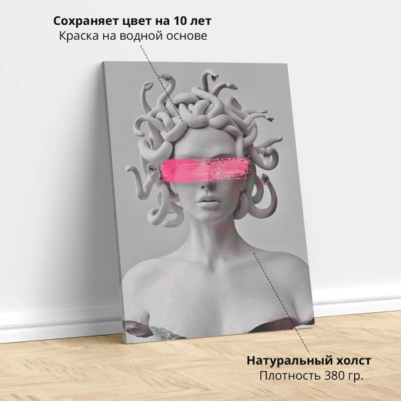 Картина на стену большая на холсте интерьерная "Горгона", размер 115х80 см #4