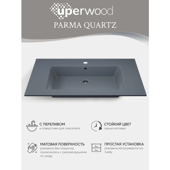 Раковина для ванной 76,5 см, Uperwood Parma Quartz, серая матовая, "бетон" #4