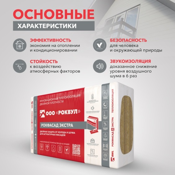 Утеплитель Rockwool Рокфасад Д Экстра 1000х600х100 мм, 3 шт. уп #3