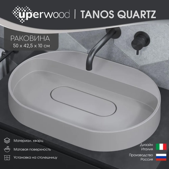 Раковина накладная овальная Uperwood Tanos Quartz 55 см, без отверстия для смесителя, белая, "жасмин" #3