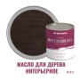 Масло для дерева интерьерное для стен и потолков ProfiPaints Silver Interior Oil 0.9 л, Венге