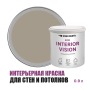 Краска интерьерная для стен и потолков износостойкая матовая Profipaints Eco Interior Vision 0.9л, Мокко