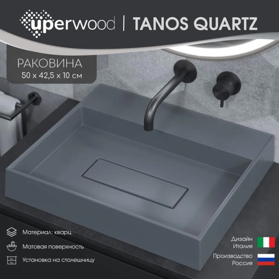 Раковина накладная прямоугольная, Uperwood Tanos Quartz 50 см, без отверстия для смесителя, серая, "бетон" #3