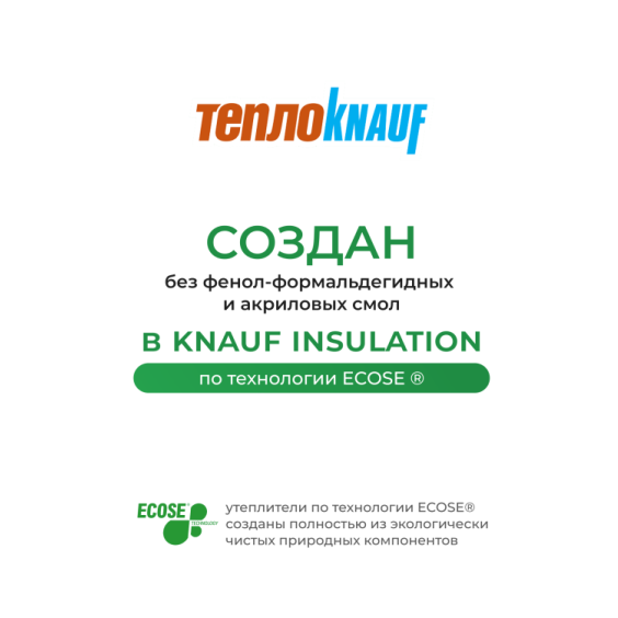 Утеплитель Кнауф для кровли TR 037 5500х1220х150 мм #3