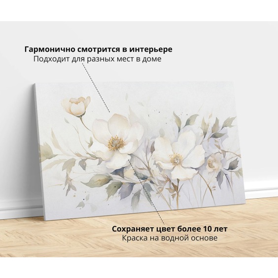 Интерьерная картина "Цветы в акварели" на холсте, большая, размер 40х60 см #2