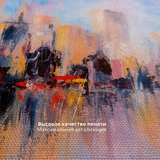 Картина на стену большая на холсте интерьерная "Сан-Франциско", размер 60х90 см #5