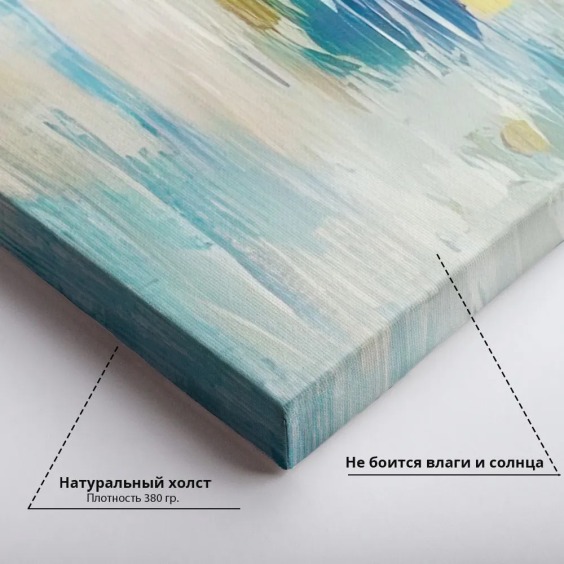 Картина на стену большая на холсте интерьерная "Паруса", размер 70х70 см #3 Картина на стену большая на холсте интерьерная "Паруса", размер 70х70 см #3