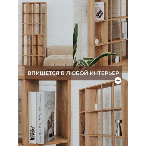 Узкий стеллаж стенки под 45 градусов мини, 800х1054х150 мм, Дуб вотан #4 Узкий стеллаж стенки под 45 градусов мини, 800х1054х150 мм, Дуб вотан #4