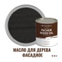 Масло для дерева фасадное атмосферостойкое ProfiPaints Silver Facade Wood Oil 0.9 л, Черный