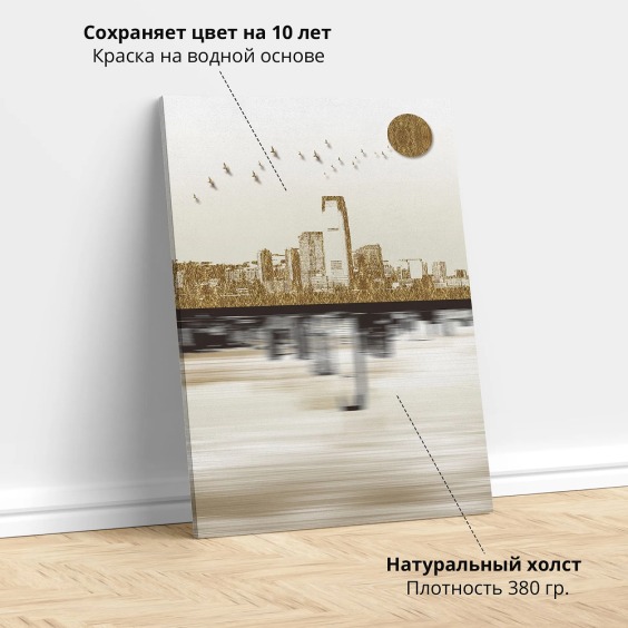 Картина на стену большая на холсте интерьерная "Город на воде", размер 60х40 см #5
