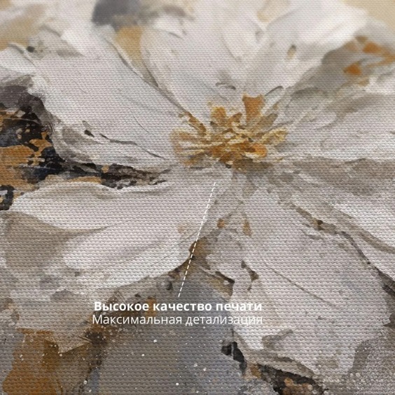 Интерьерная картина "Цветок краской" на холсте, большая, размер 60х90 см #3