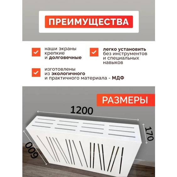Короб-экран для батареи отопления «Абстракция» белый, 120х60х17 см #2