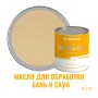 Масло для дерева износостойкое для бань и саун ProfiPaints Silver Sauna Oil 2.7л, Слоновая кость