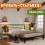 Кровать металлическая 160х200 см Сталь с накладками в белом цвете двуспальная, высокое изголовье, металлическая, черная, цельные боковины, с матрасодержателями