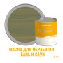Масло для дерева износостойкое для бань и саун ProfiPaints Silver Sauna Oil 2.7л, Папоротник