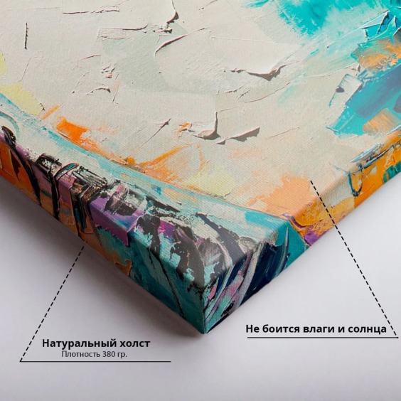 Картина на стену большая на холсте интерьерная "Око", размер 60х90 см #3