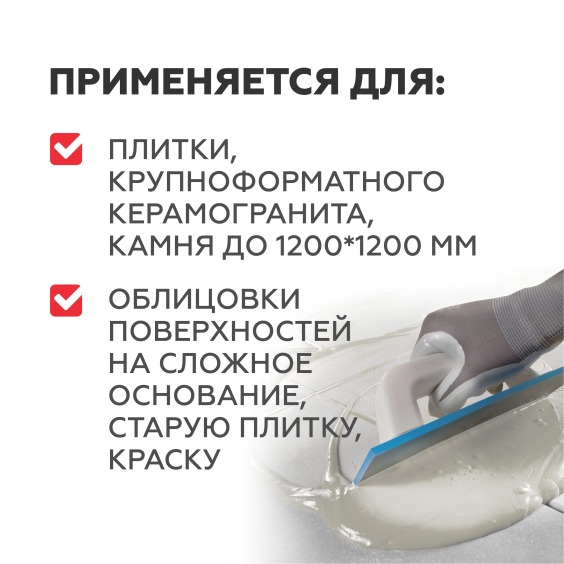 Plitonit С-25 клей для плитки по сложным основаниям 25кг #3 Plitonit С-25 клей для плитки по сложным основаниям 25кг #3